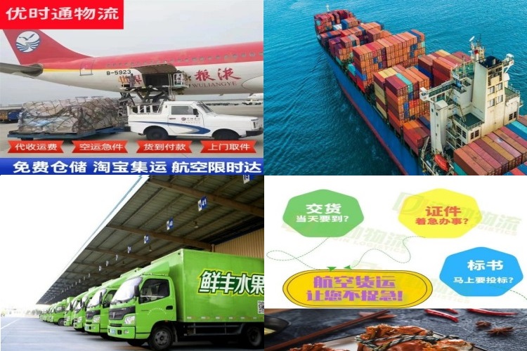 三伏潭镇到北京航空货运公司-三伏潭镇到北京物流专线