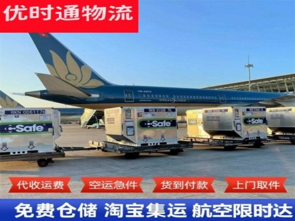 三伏潭镇到北京空运加急专线